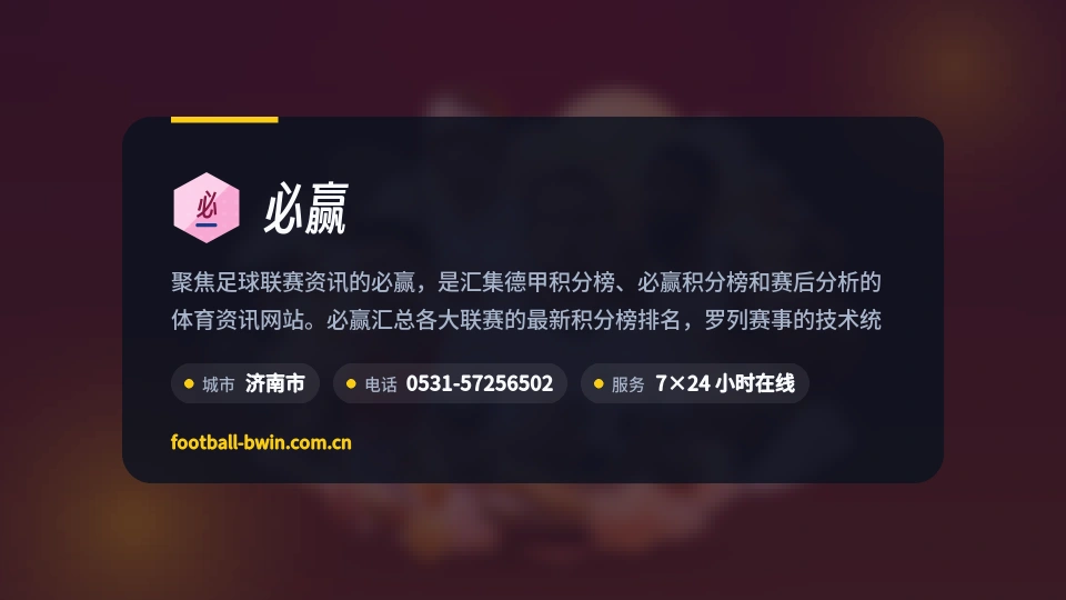走进必赢
