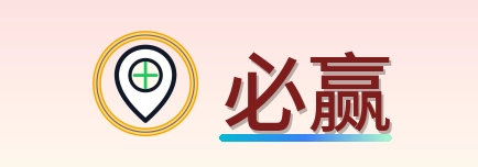 必赢 Logo